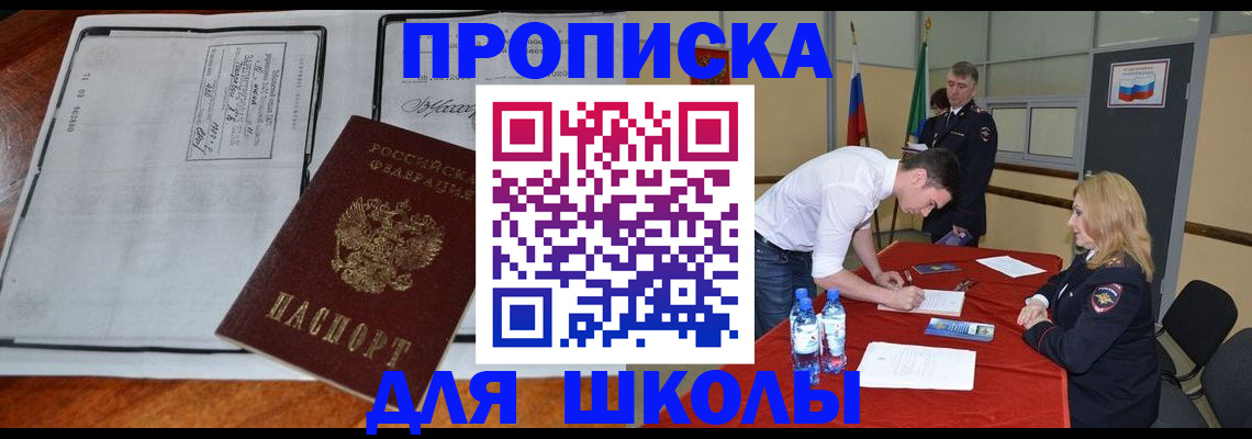 временная регистрация законно в Старой Руссе