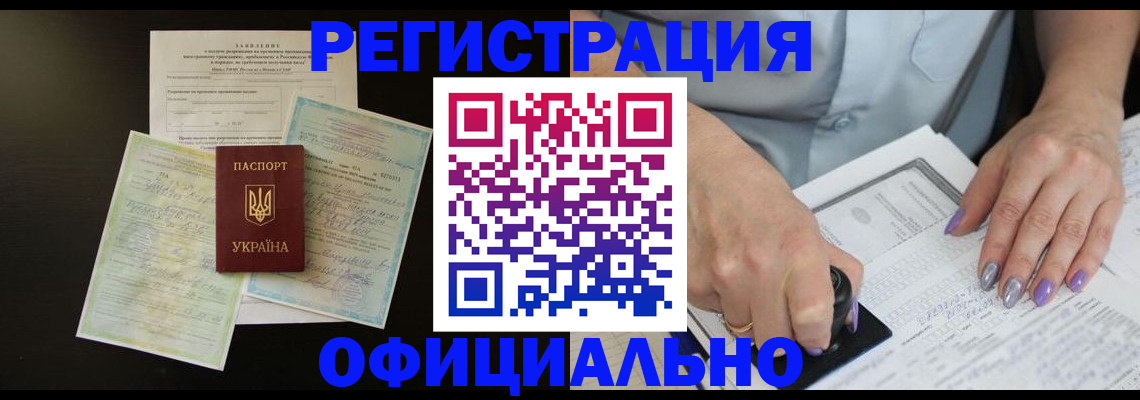 прописка паспорт в Старой Руссе