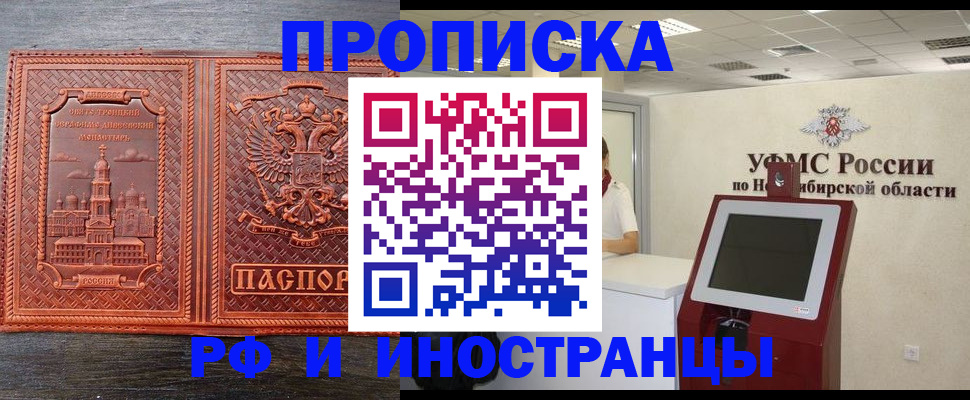 временная регистрация адрес в Старой Руссе